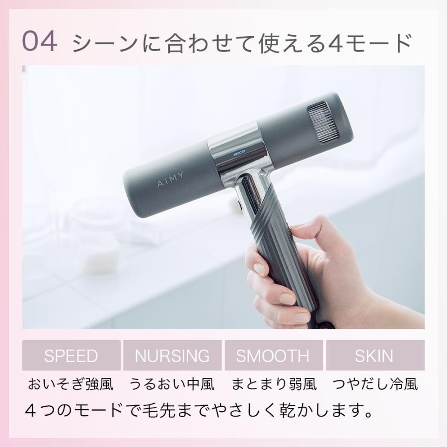 AiMY（エイミー） ドライヤー 速乾 大風量 軽量 温冷風 かわいい