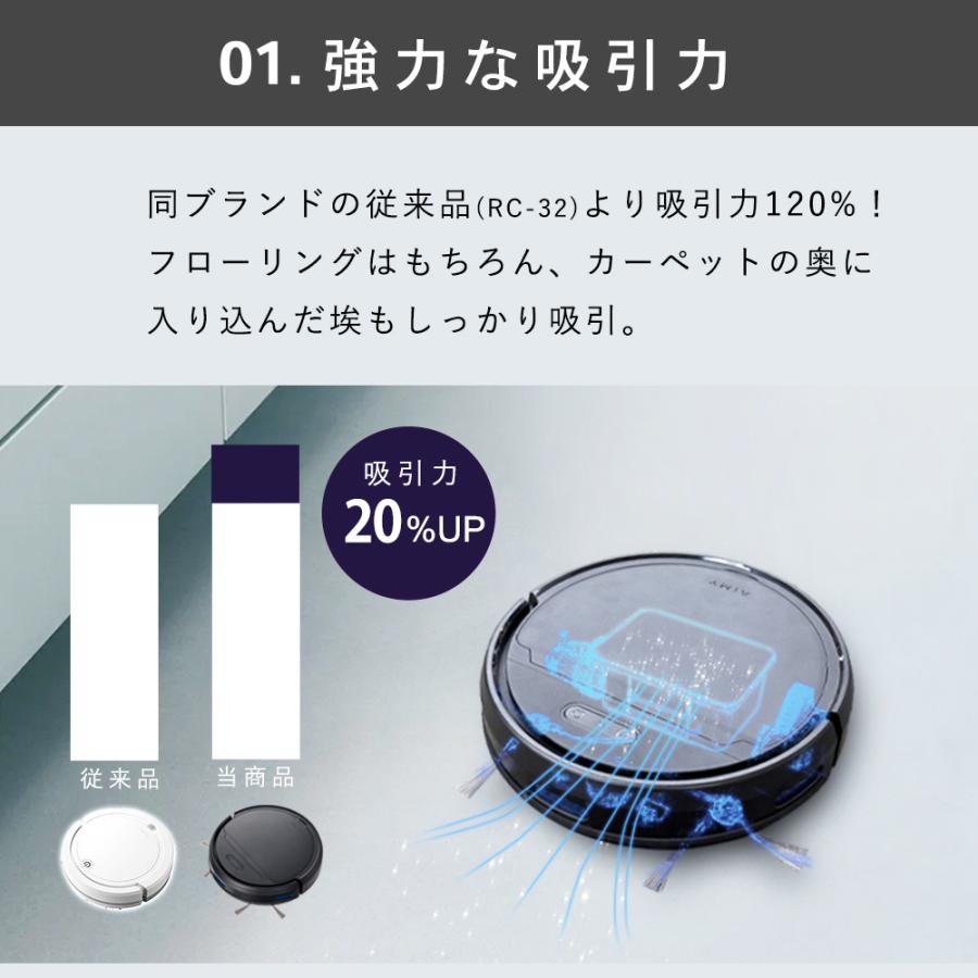 AiMY（エイミー） ロボット掃除機 省エネ 水拭き 超静音 お掃除