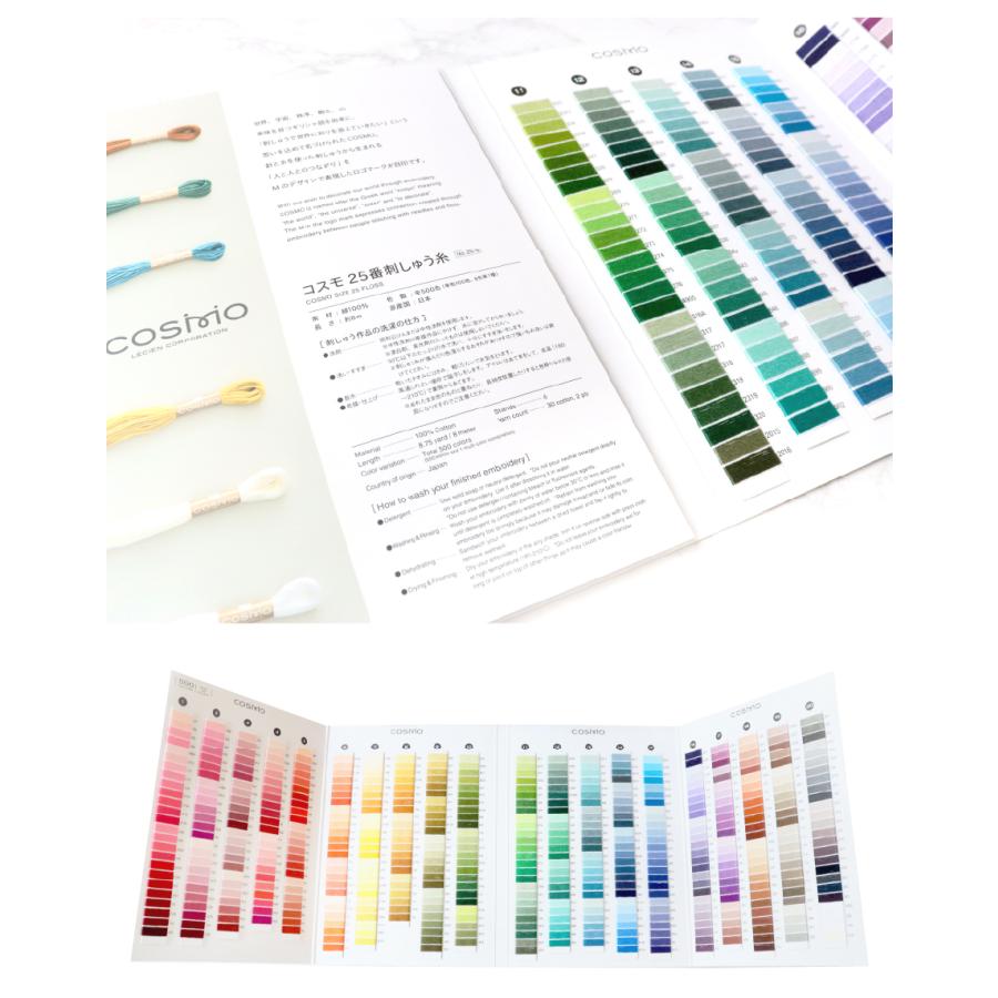 刺しゅう糸 25番 全501色 収納付 実物見本帳 COSMO コスモ 大容量