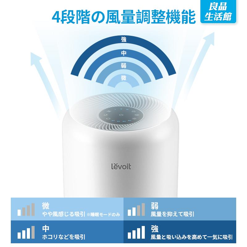 Levoit 空気清浄機 levoit core300s コンパクト スマホ対応 空気清浄器