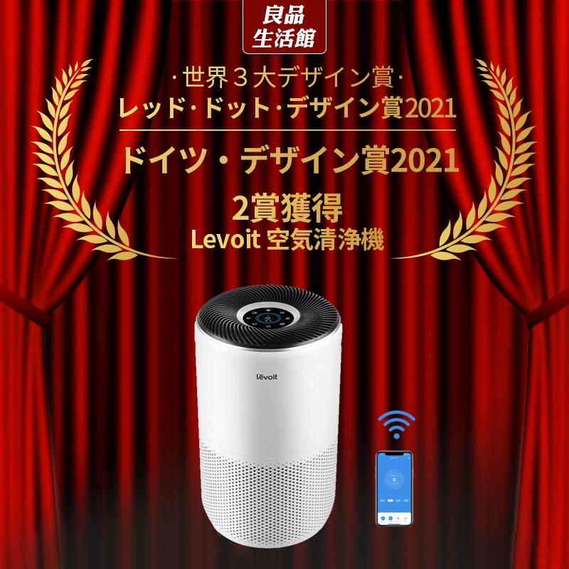 Levoit 空気清浄機 levoit core400s プラズマイオン 空気清浄器 静音