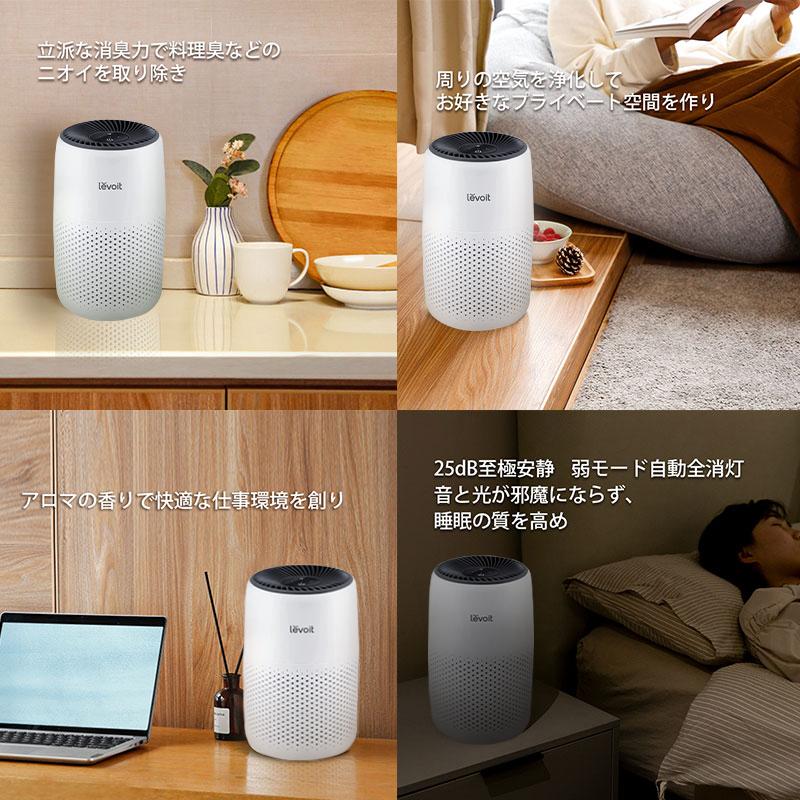 Levoit 空気清浄機 levoit core mini 2重除菌 ウィルス ハウスダスト
