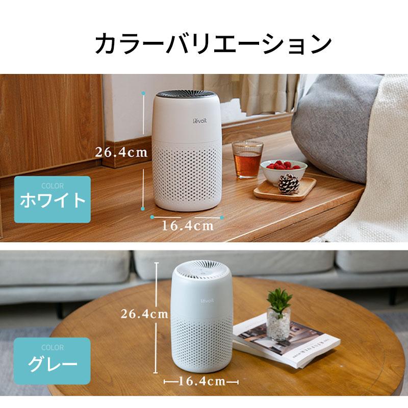 Levoit 空気清浄機 levoit core mini 2重除菌 ウィルス ハウスダスト
