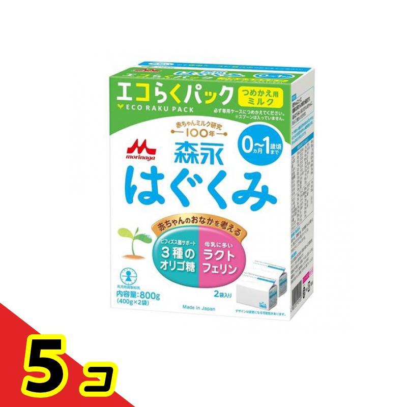 はぐくみ 森永はぐくみ エコらくパック つめかえ用ミルク 800g (400g×2