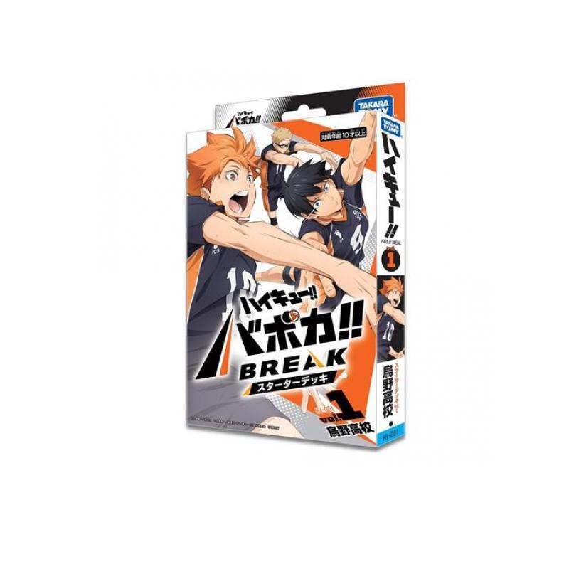 タカラトミー（TAKARA TOMY） ハイキュー!! バボカ!! BREAK スターター