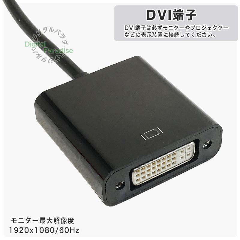 DisplayPort→DVI変換ケーブル 15cm ディスプレイポート端子からDVI
