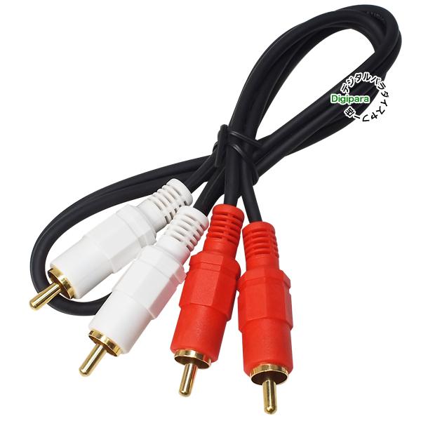 オーディオケーブル 50cm RCA(オス)⇔RCA(オス) RCA 短い 車載