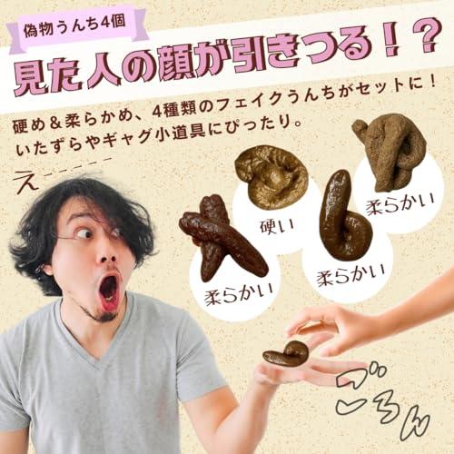 SALUDABLE ゴキブリ うんこ 蜘蛛 びっくり箱 おもしろグッズ ドッキリ