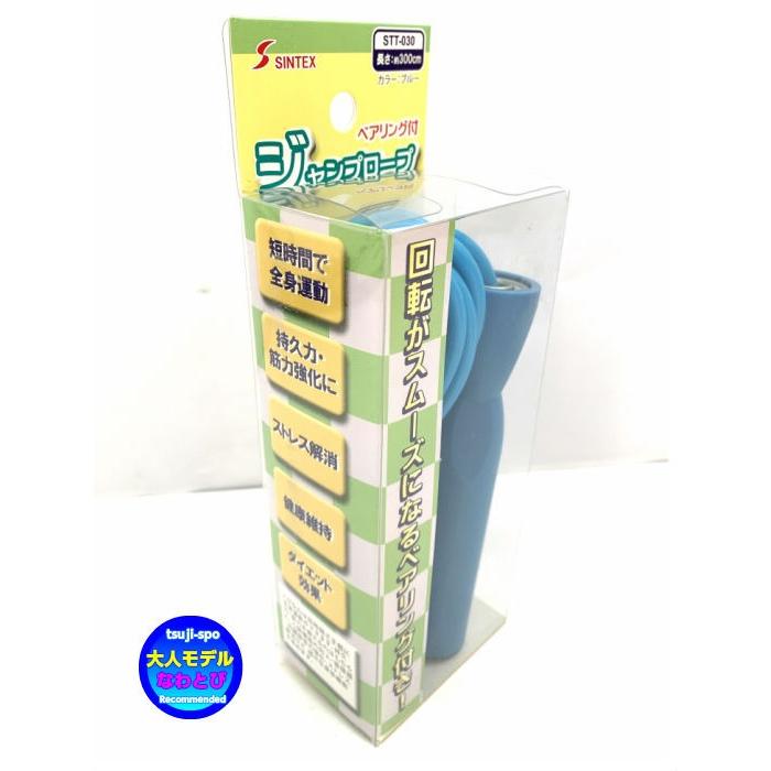 ゼット（ZETT） なわとび 縄跳び トビナワ〔zett ZS3503〕大人用【送料