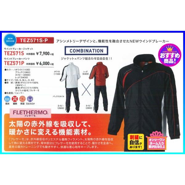 ゼット（ZETT） 【名入れ刺繍可】ゼット ウィンドブレーカー