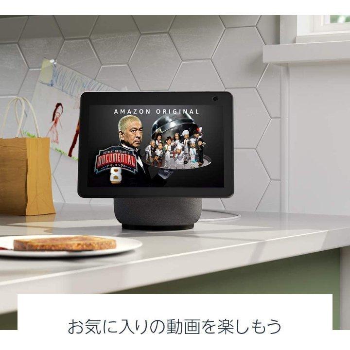 Amazon Echo Show 10 エコーショー10 第3世代 モーション機能付き