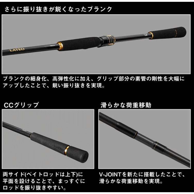 DAIWA（ダイワ） 24 ラテオ 103MB・K ベイトモデル / シーバスロッド