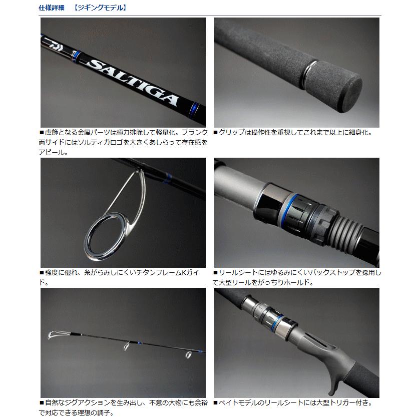 DAIWA（ダイワ） ソルティガ J60HS スピニングモデル / 釣具 / daiwa