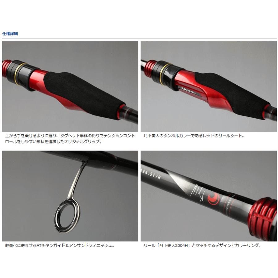 DAIWA（ダイワ） 月下美人 MX AJING 71.5ML/H / アジングロッド