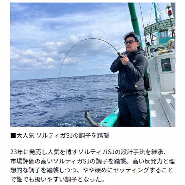 DAIWA（ダイワ） アウトレイジ SJ 61B-3 （OUTRAGE 24年モデル