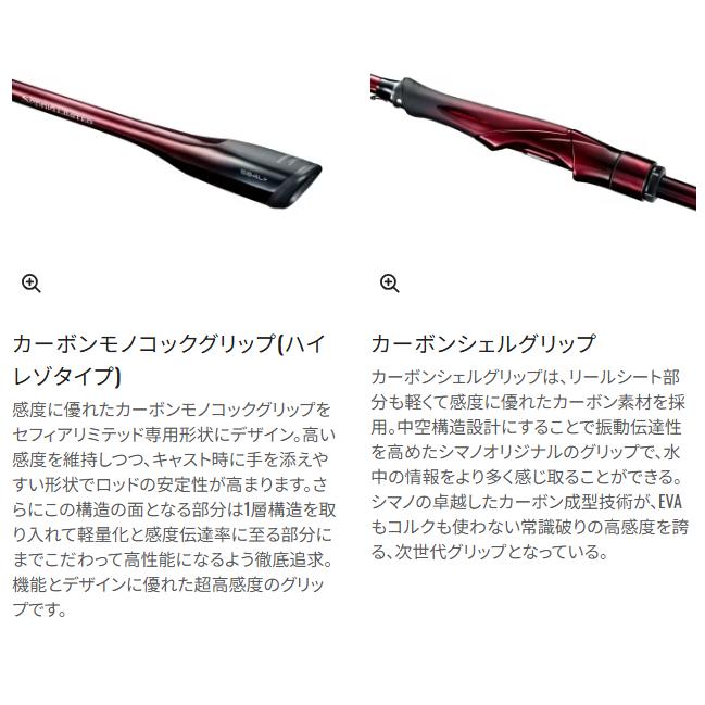 Sephia 送料無料 シマノ 25 セフィア リミテッド S85ML+ : いとう釣具