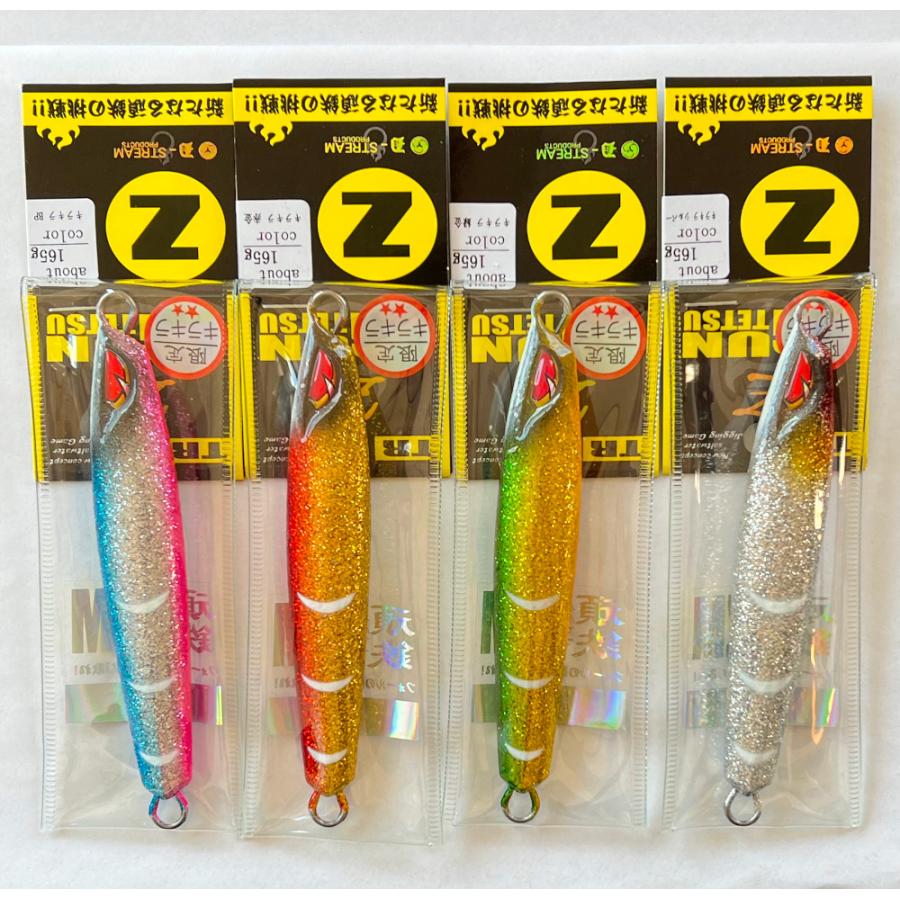 TSURUGIYA（剣屋） 送料無料 2023限定キラキラカラー 頑鉄Z 165g 4色