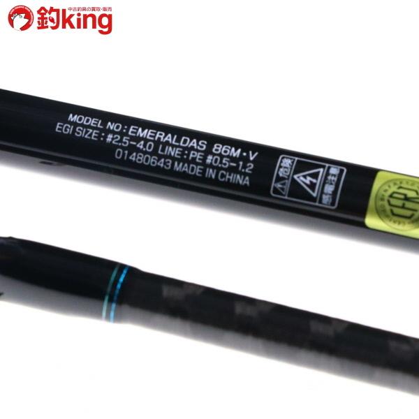 DAIWA（ダイワ） エメラルダス 86M・V/B054L 美品 アオリイカ エギング