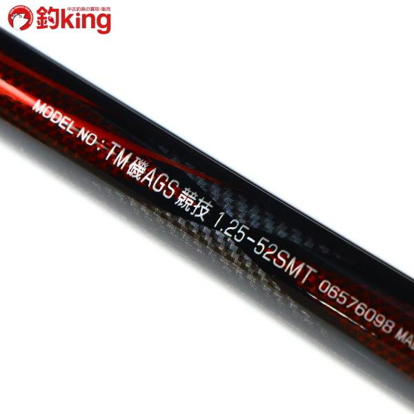 DAIWA（ダイワ） トーナメントISO AGS 競技 1.25-52SMT/M362L 未使用