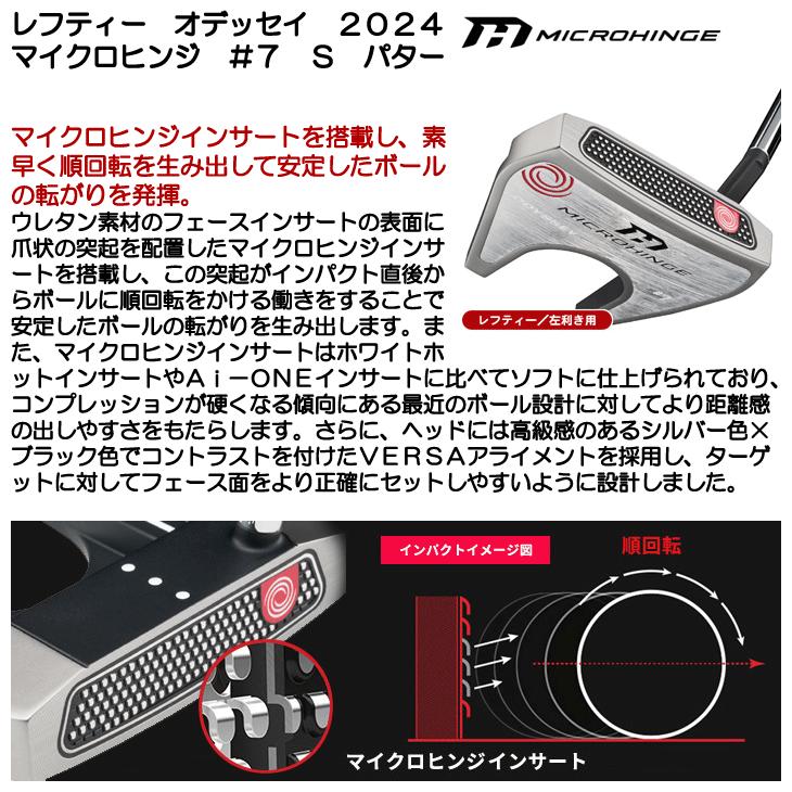 ODYSSEY（キャロウェイゴルフ） レフティー オデッセイ パター 2024