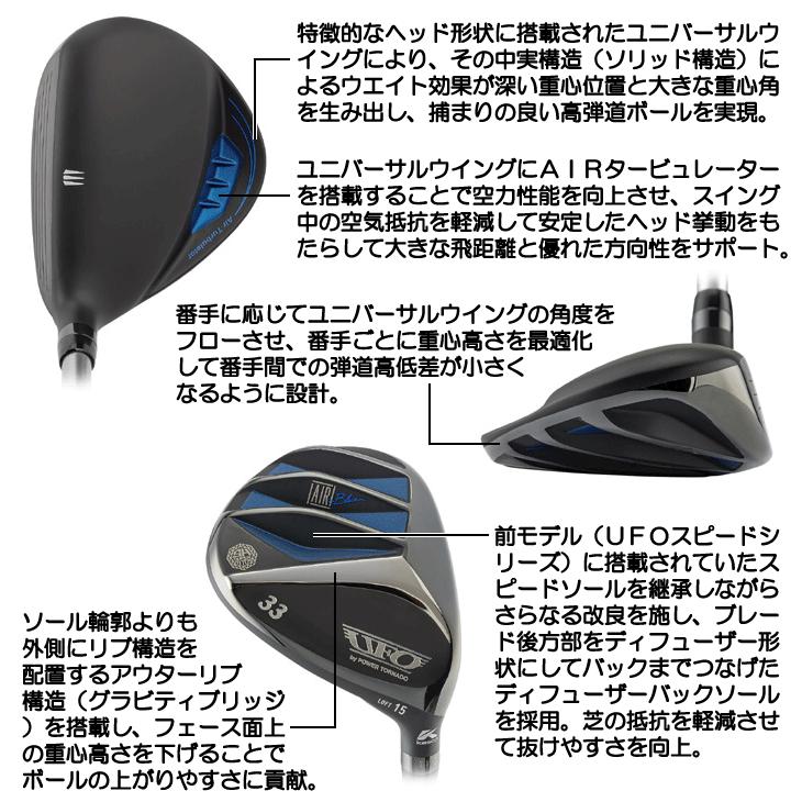 UFO キャスコ AIR UT by パワートルネード FALCON ユーティリティ 右