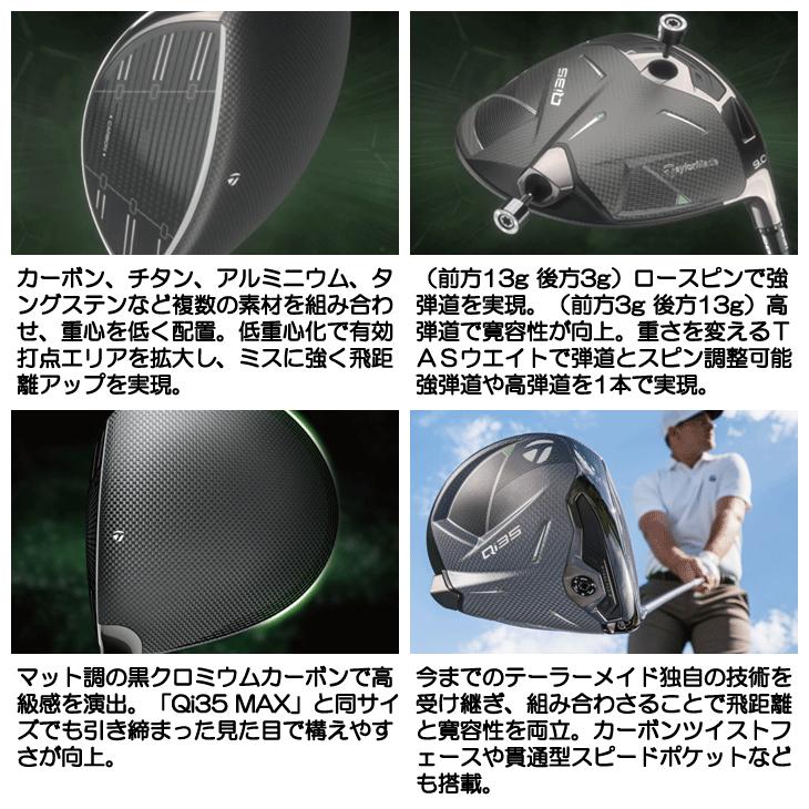TaylorMade（テーラーメイド） Qi35 ドライバー Diamana Silver TM55