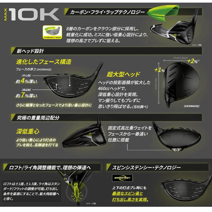 PING（ピン） G430 MAX 10K ドライバー PING TOUR 2.0 CHROME 75 右