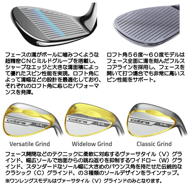 COBRA（コブラ） スネークバイト2 ウェッジ N.S.PRO モーダス3 TOUR