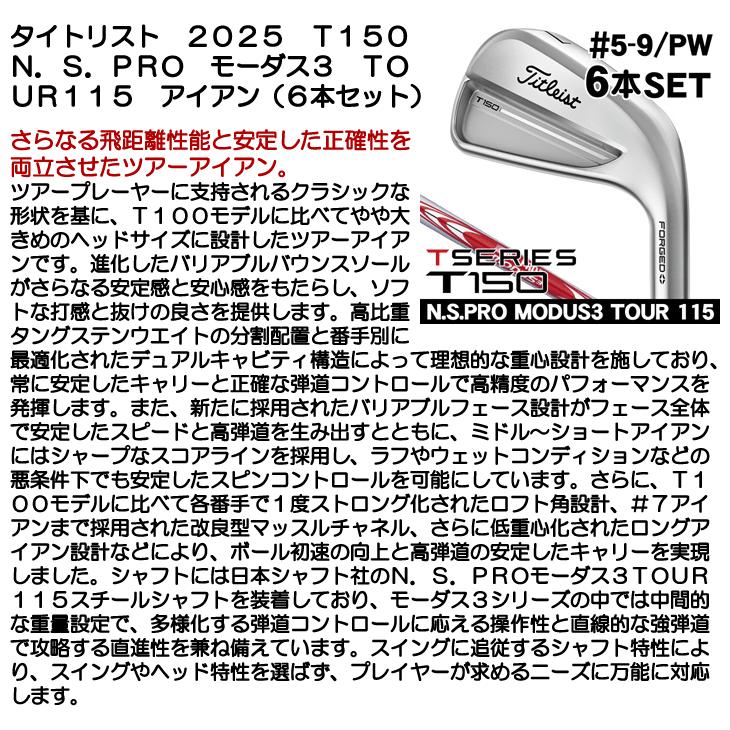 Titleist（タイトリスト） 2025 T150 アイアン 6本セット #5,#6,#7,#8