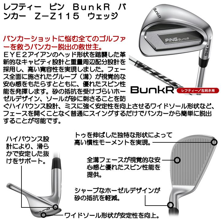 PING（ピン） レフティー BunkR バンカー ウェッジ Z-Z115 左利き用