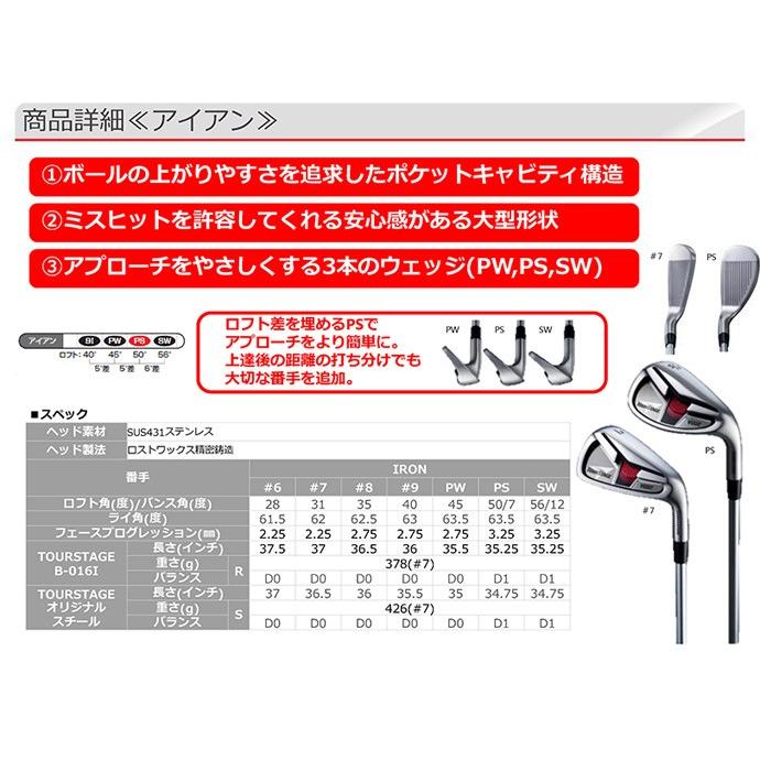 TOURSTAGE ブリヂストン ツアーステージ V002 クラブセット キャディ