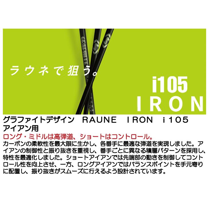 GRAPHITE DESIGN（グラファイトデザイン） クラブリシャフト RAUNE