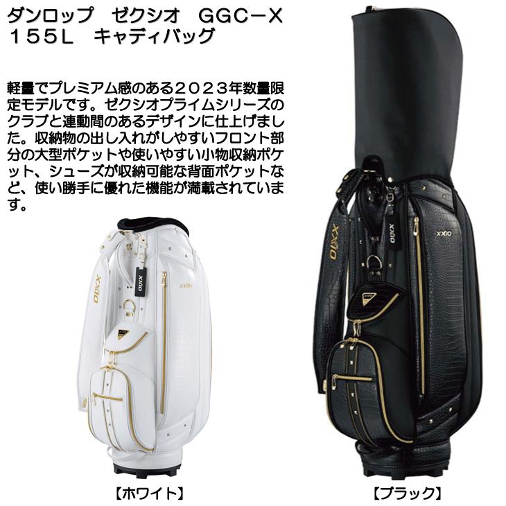 XXIO ダンロップ ゼクシオ GGC-X155L キャディバッグ 9.5型 3.8kg 日本
