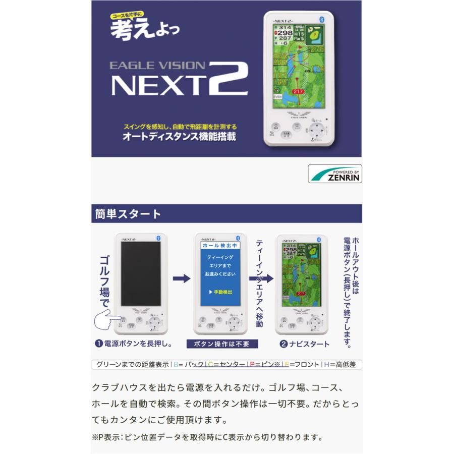 EAGLE VISION NEXT2 ゴルフGPSナビ 高性能ゴルフナビ】EAGLE VISION