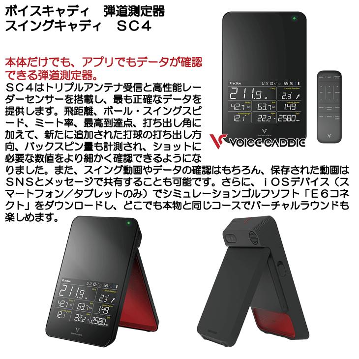 VOICE CADDIE（ボイスキャディ） 弾道測定器 スイングキャディ SC4