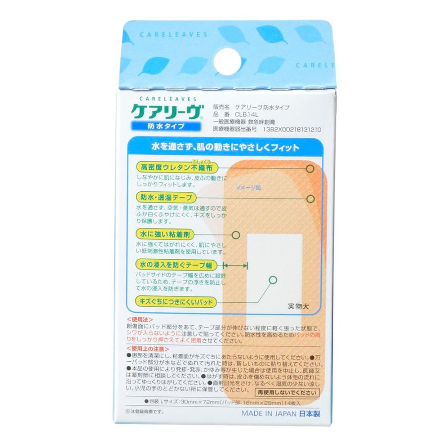 ケアリーヴ ニチバン 防水タイプ CLB14L Lサイズ (14枚入) 絆創膏