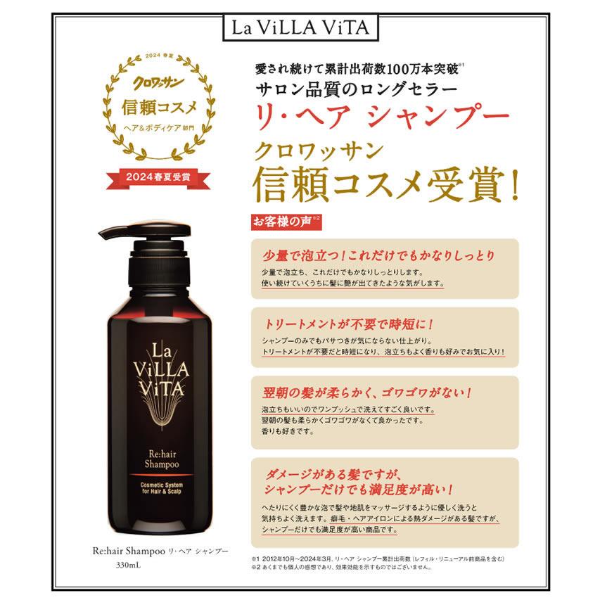 La ViLLA ViTA（ラ・ヴィラ・ヴィータ） 《セット販売》ラ・ヴィラ