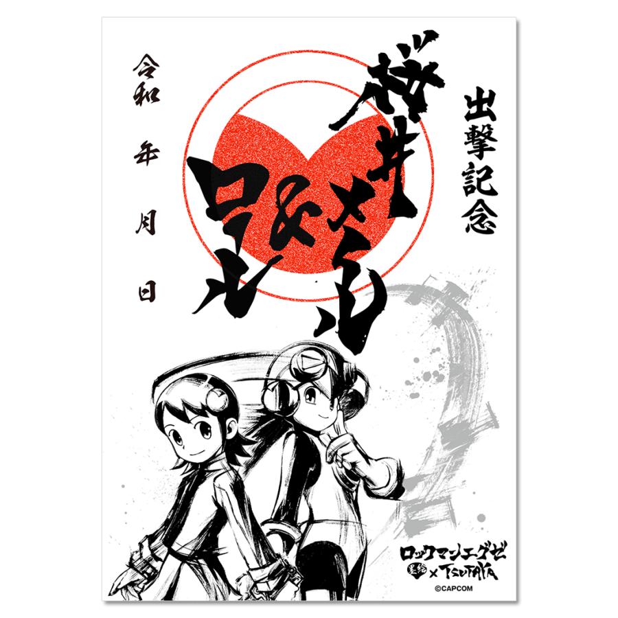 ロックマンエグゼ』×墨絵SHOP】墨絵御朱印風カード（全4種） : TSUTAYA