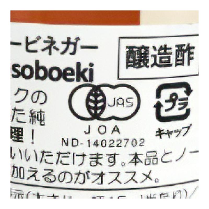 ノースコースト 有機アップルサイダービネガー 946ml × 2本 有機JAS