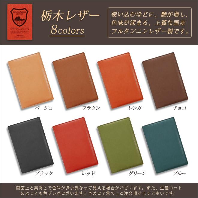 切り目・栃木レザー】ノートカバー B5 / セミ 手帳カバー 本革 ノート