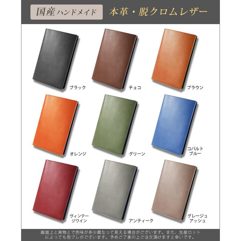 切り目・脱クロムレザー】ジブン手帳mini カバー 本革 （B6スリム