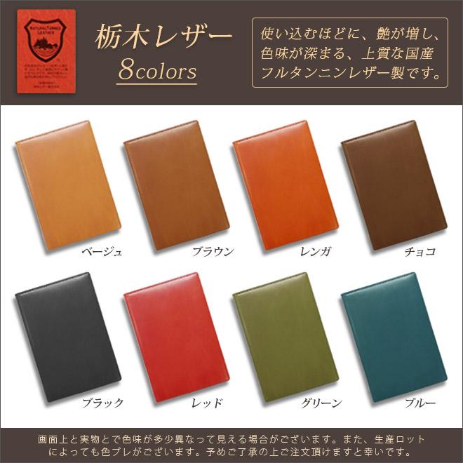 A5 汎用 手帳カバー 栃木レザー アクションプランナー フランクリン