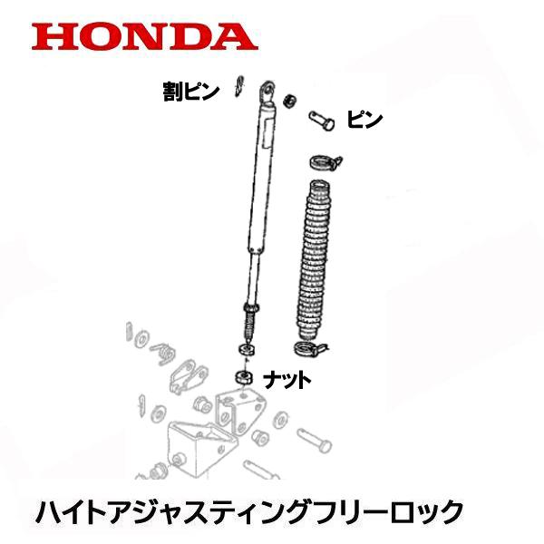 ホンダ（HONDA） 除雪機 ガス圧アシスト オーガ調整ダンパーセット