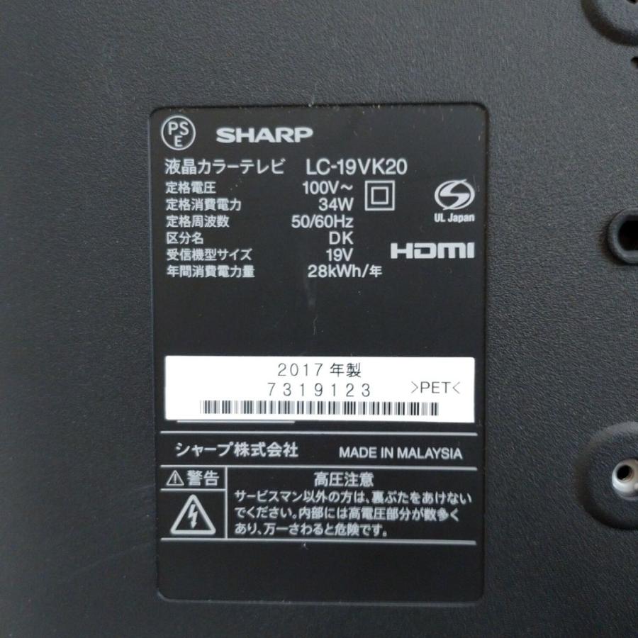AQUOS 【中古】LC-19VK20 液晶テレビ SHARP AQUOS 19型 2017年製