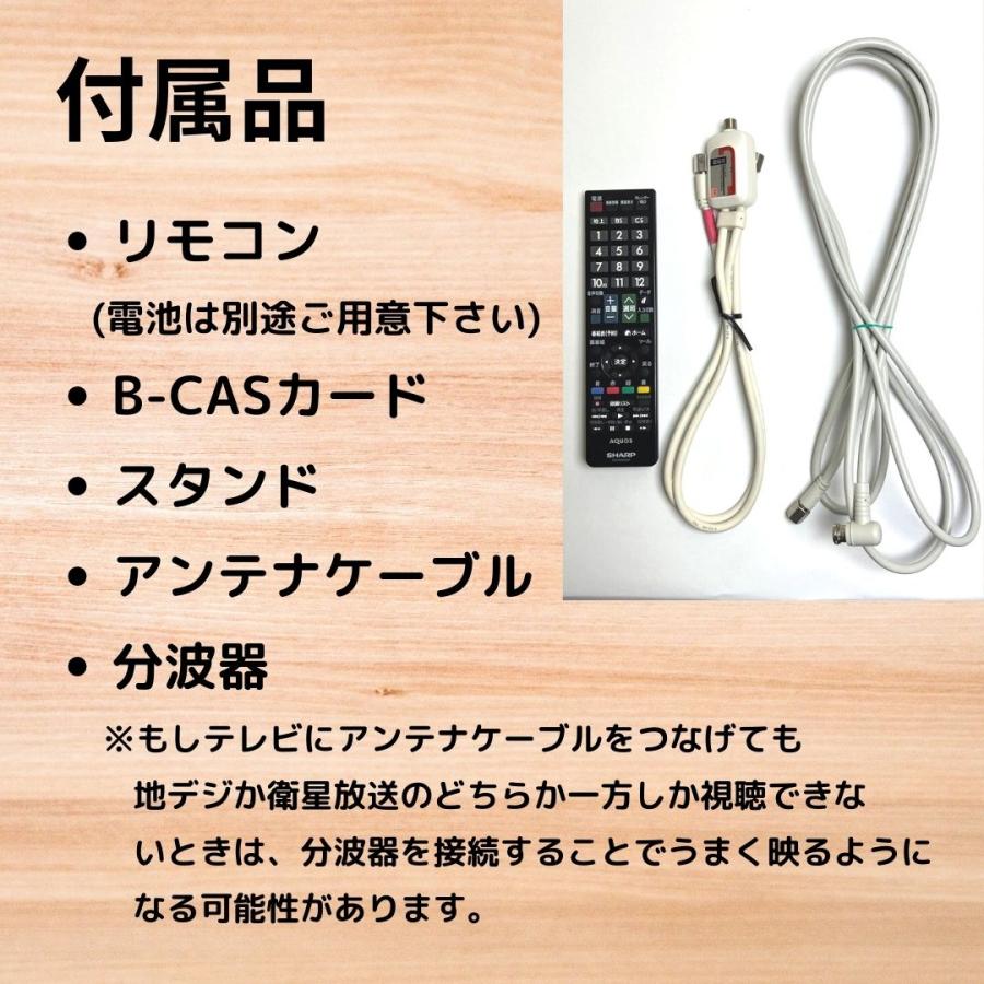 中古】LC-19HK20 液晶テレビ SHARP AQUOS 19型 シャープ 19インチ