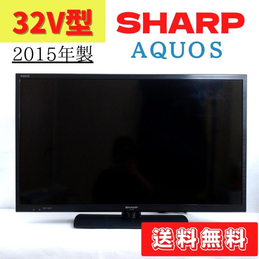AQUOS 【中古】LC-32H20 液晶テレビ SHARP AQUOS 32型 2015年製 32