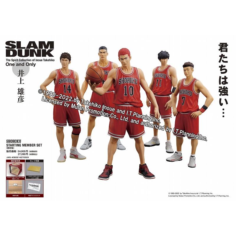 One and Only『SLAM DUNK』SHOHOKU STARTING MEMBER SET【限定版