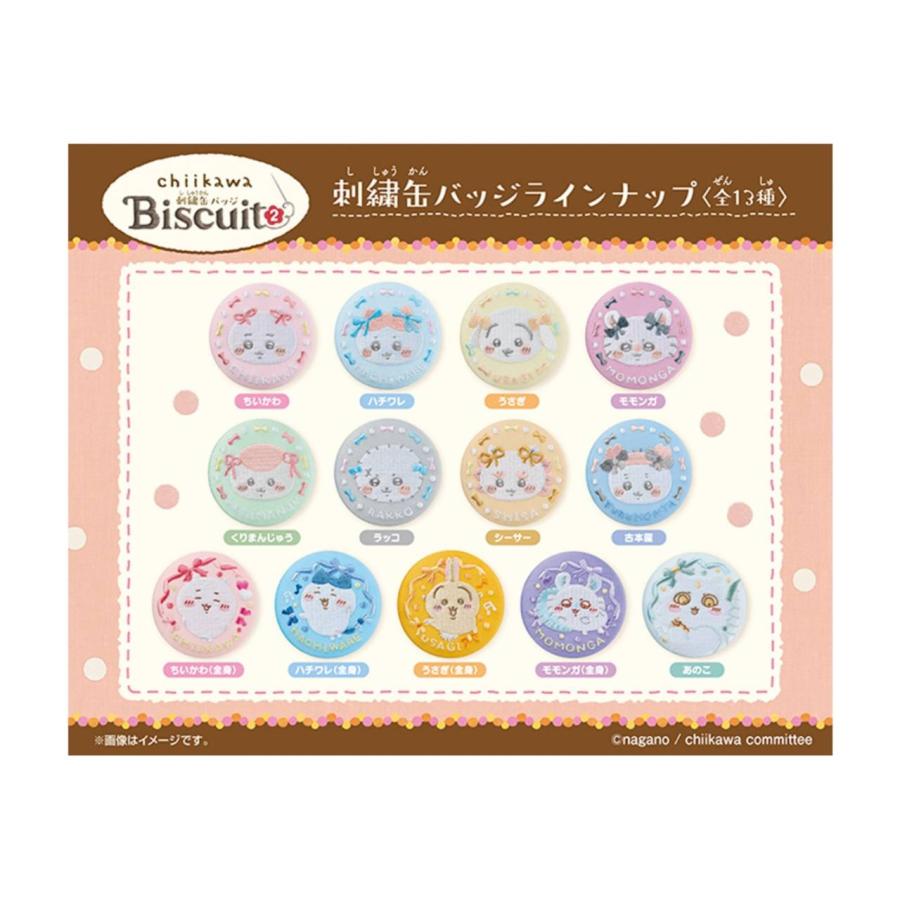 予約商品 2026年5月 発売予定】 ちいかわ 刺繍缶バッジビスケット2