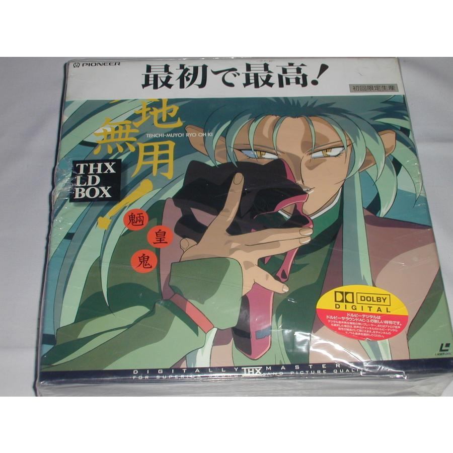 LD：レーザーディスク）天地無用!魎皇鬼 ザ・コレクターズ THX-LD