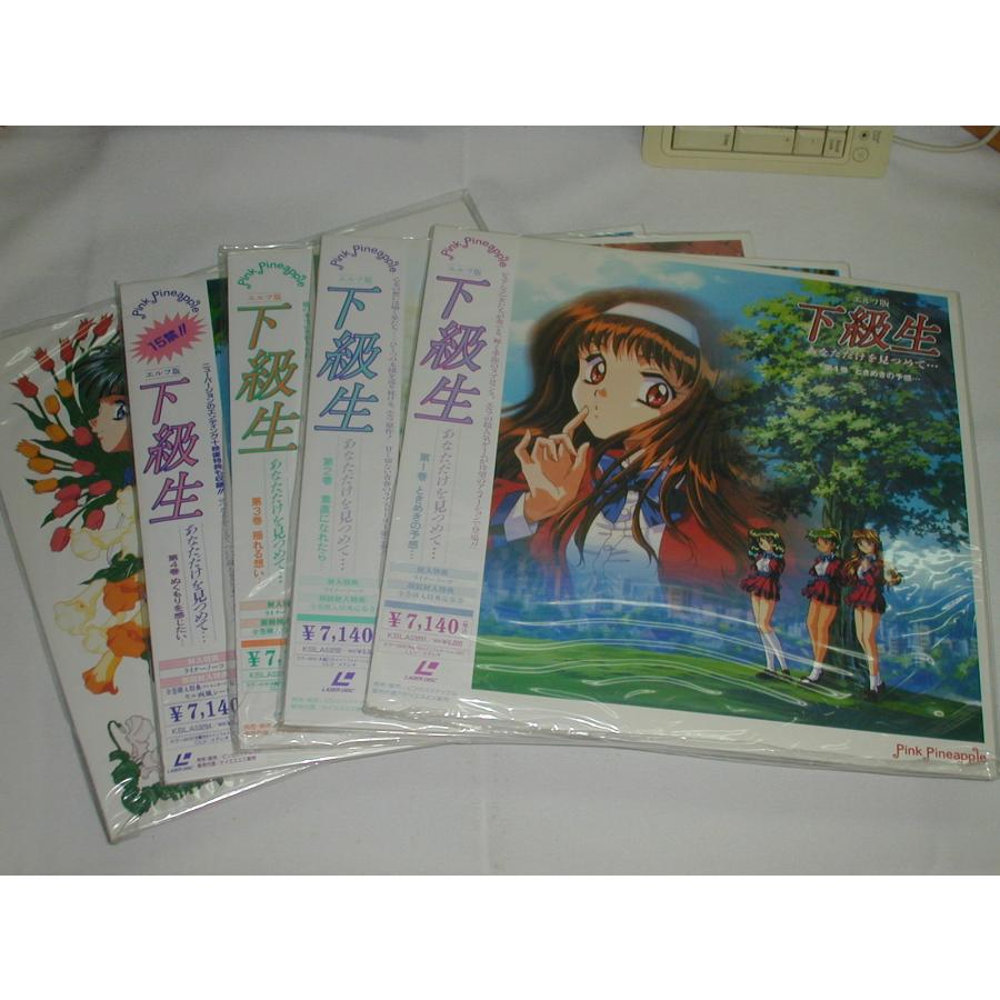 LD：レーザーディスク）エルフ版 下級生 あなただけを見つめて